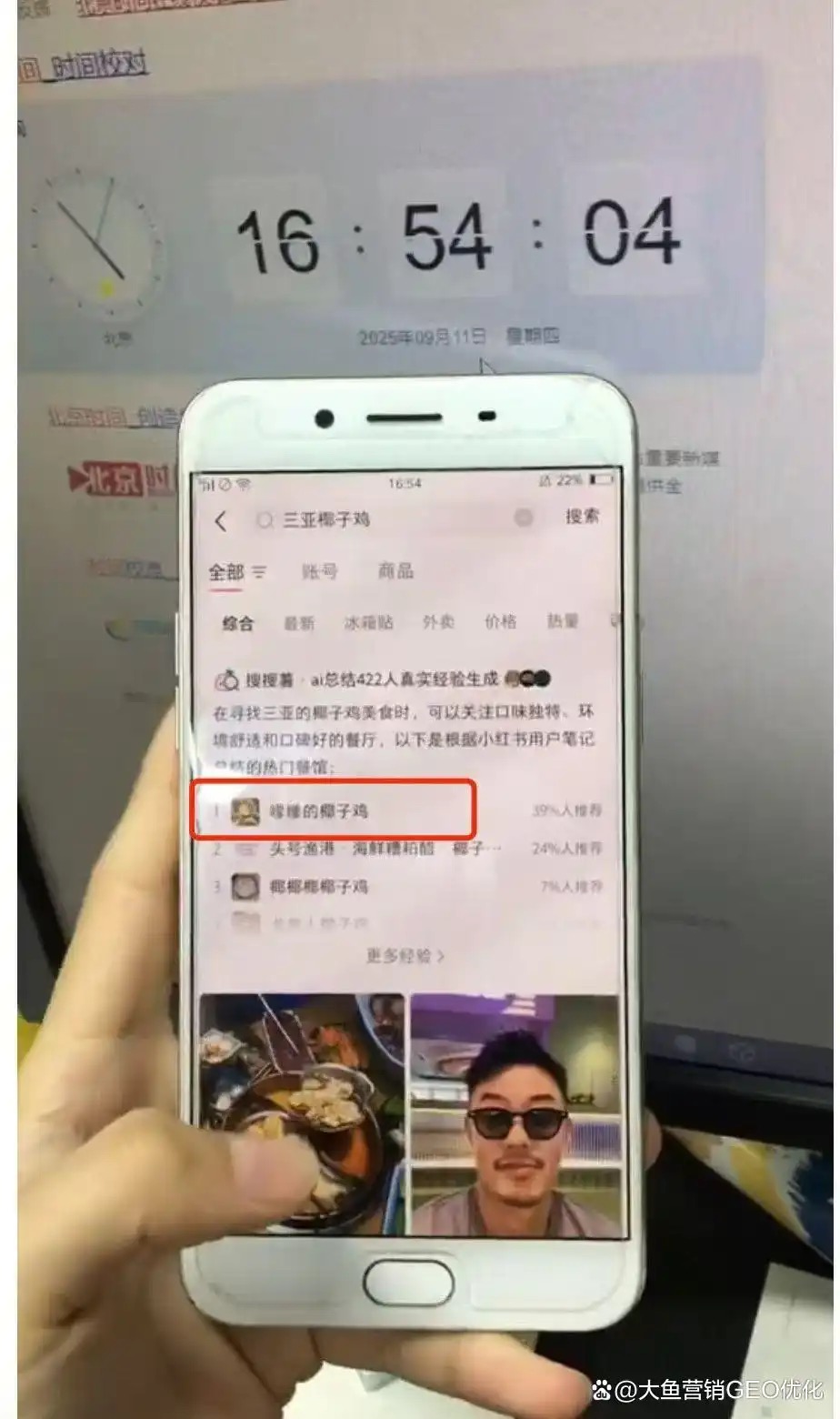 临沧小红书ai搜索优化
